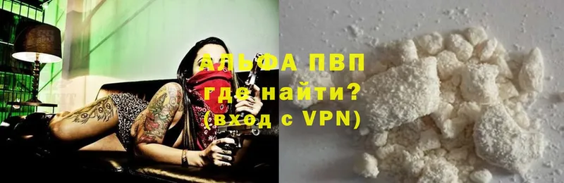 Alpha PVP VHQ  купить закладку  Скопин 