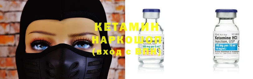 Кетамин ketamine  Скопин 